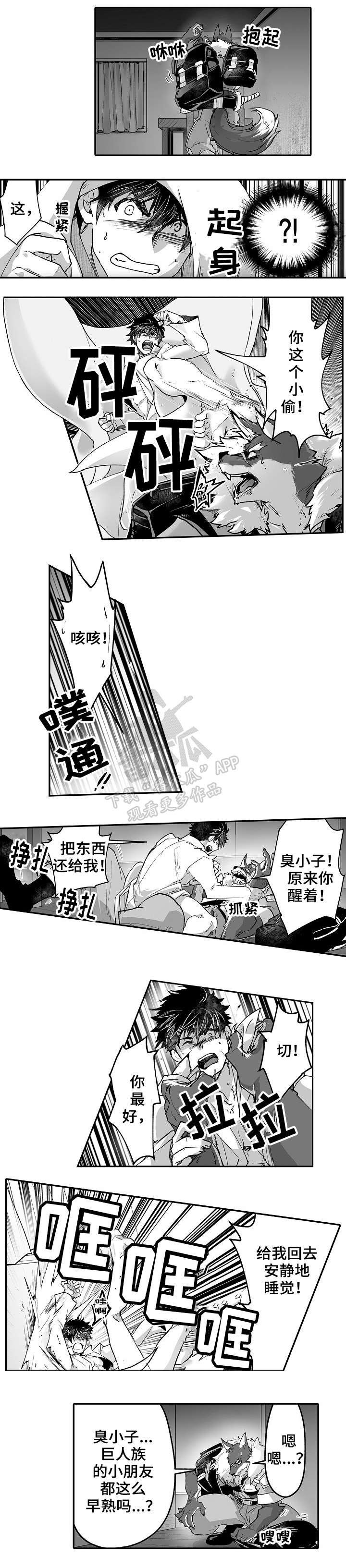第19章：绑架