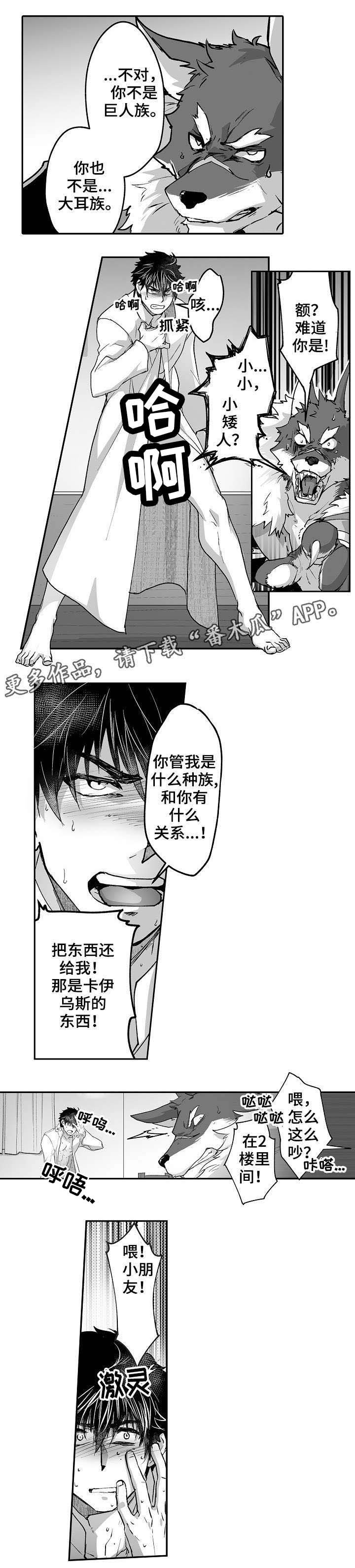 第19章：绑架