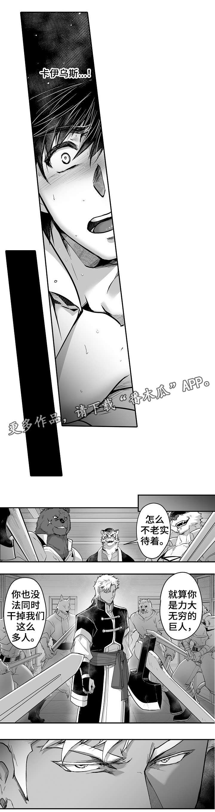 第19章：绑架