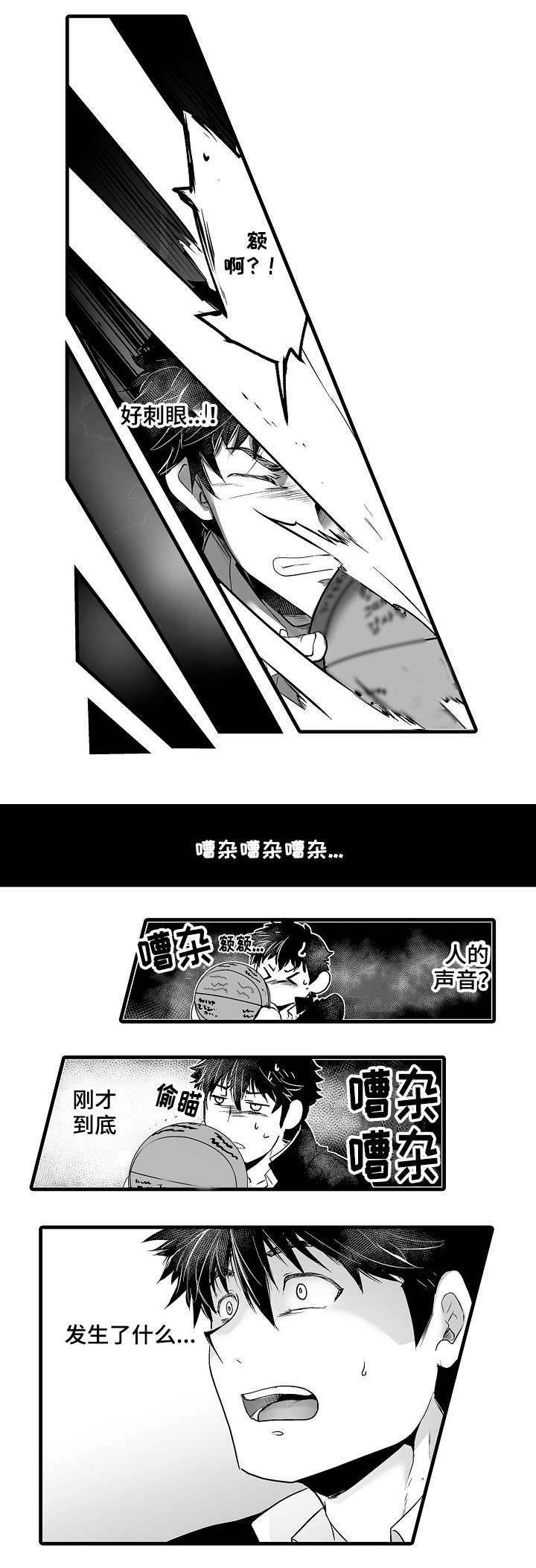 第2章：巨人