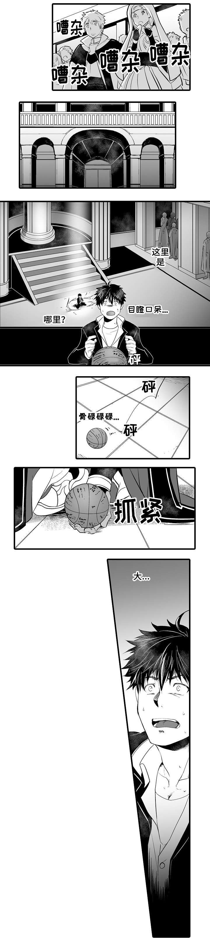 第2章：巨人