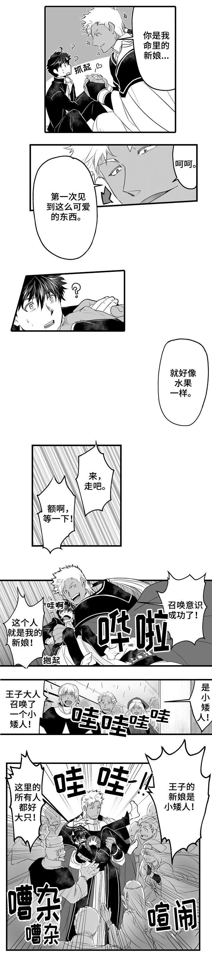 第2章：巨人