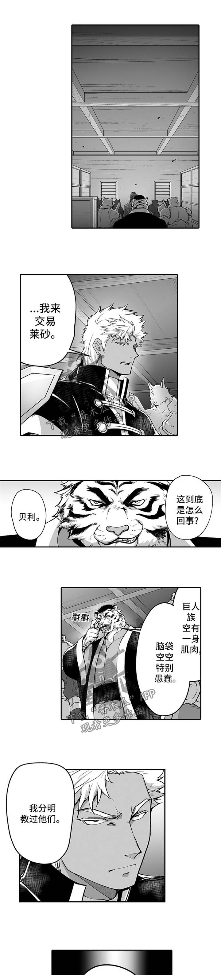 第20章：围杀