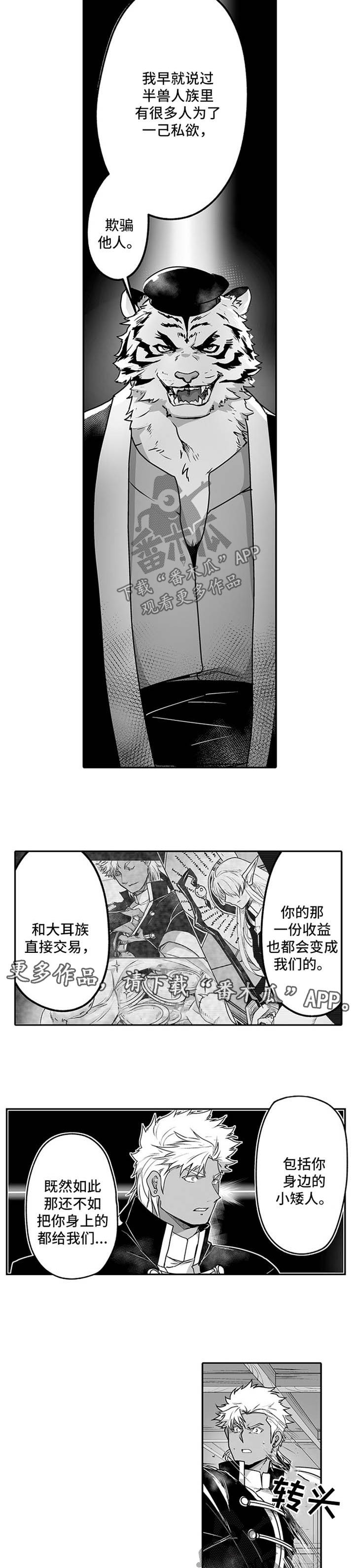 第20章：围杀