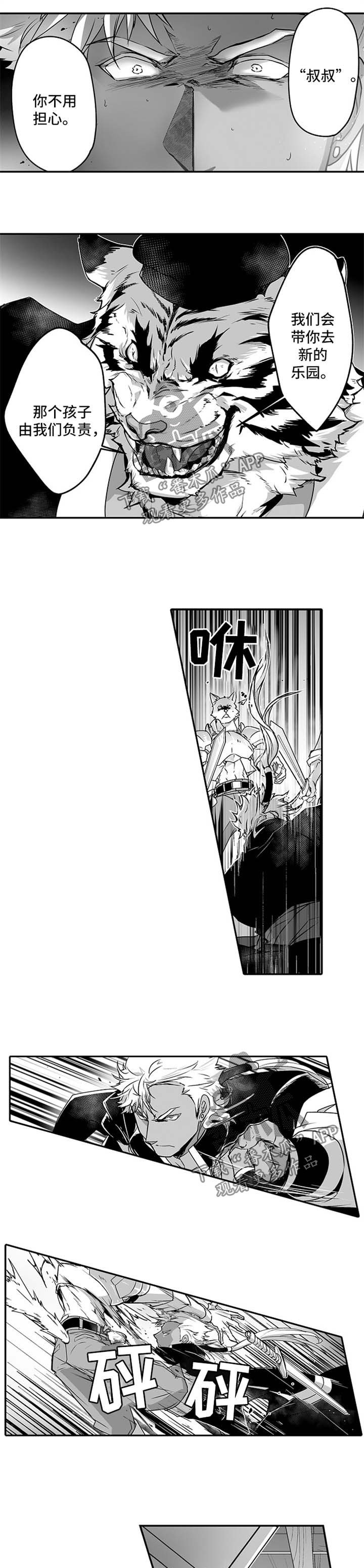 第20章：围杀