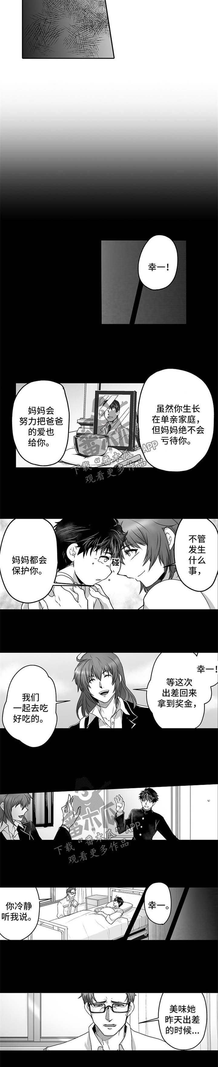 第21章：中毒
