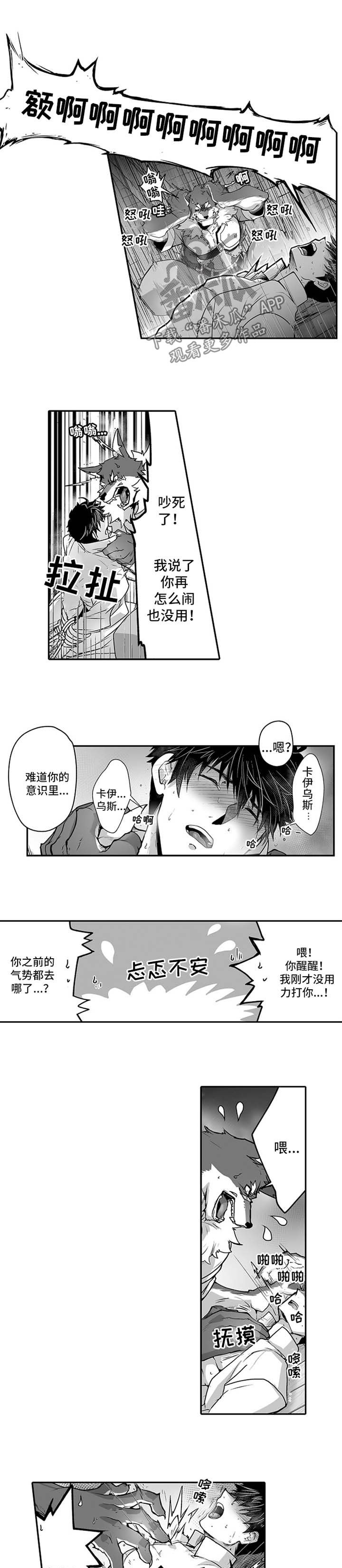 第22章：拯救