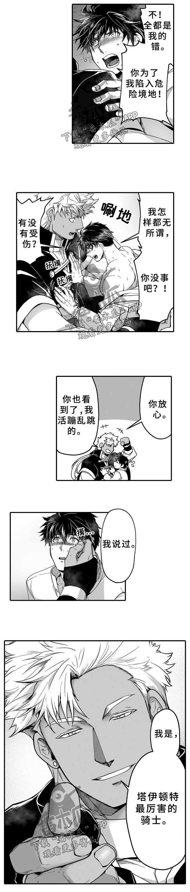 第23章：阻止