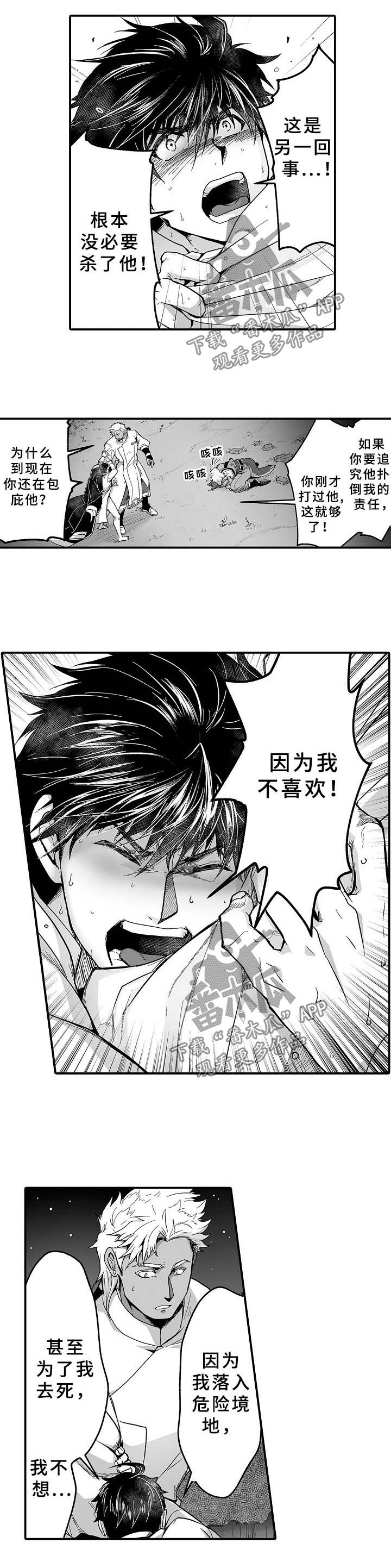 第23章：阻止