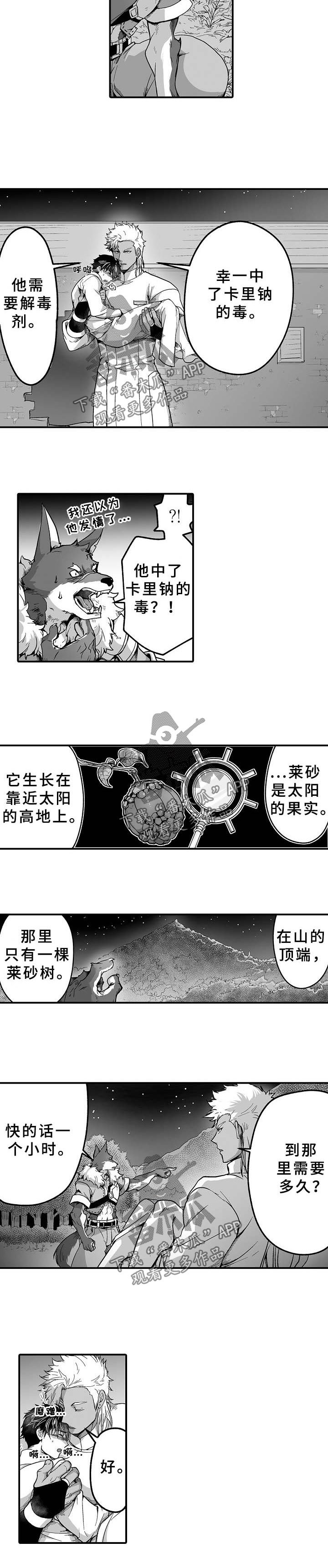 第24章：毒发