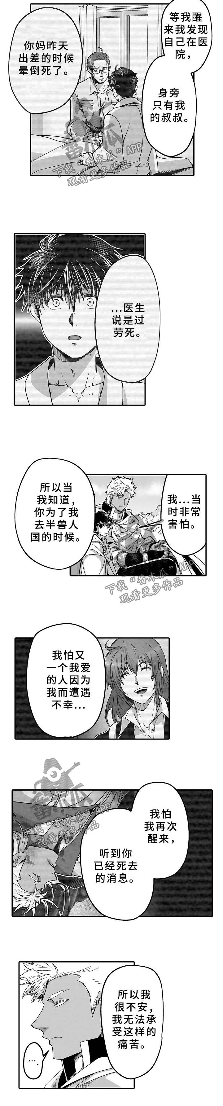 第26章：卡里钠与莱砂