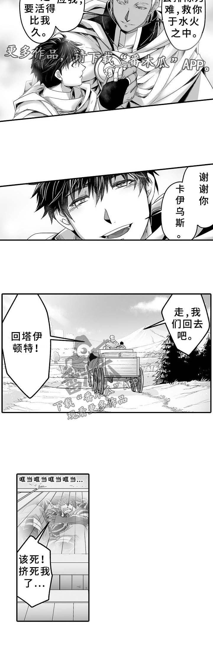 第26章：卡里钠与莱砂