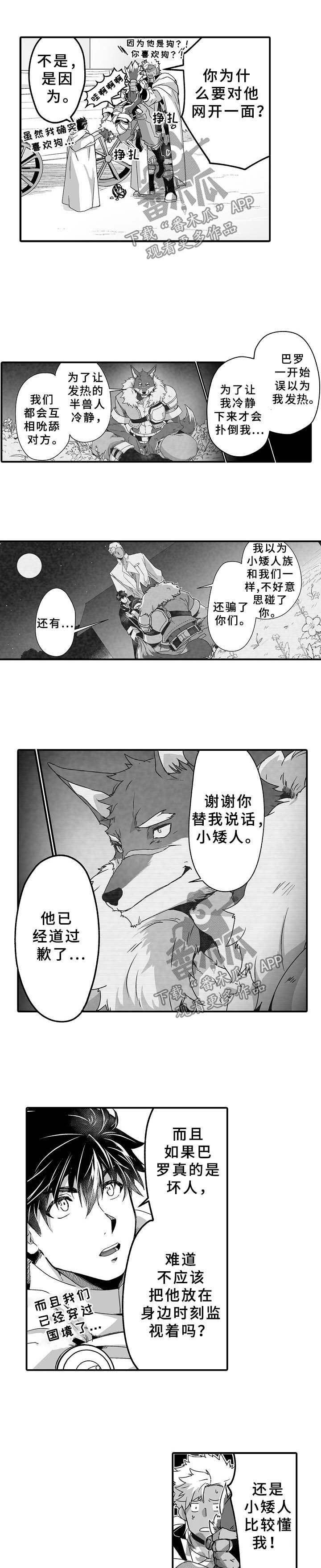 第27章：纪念品