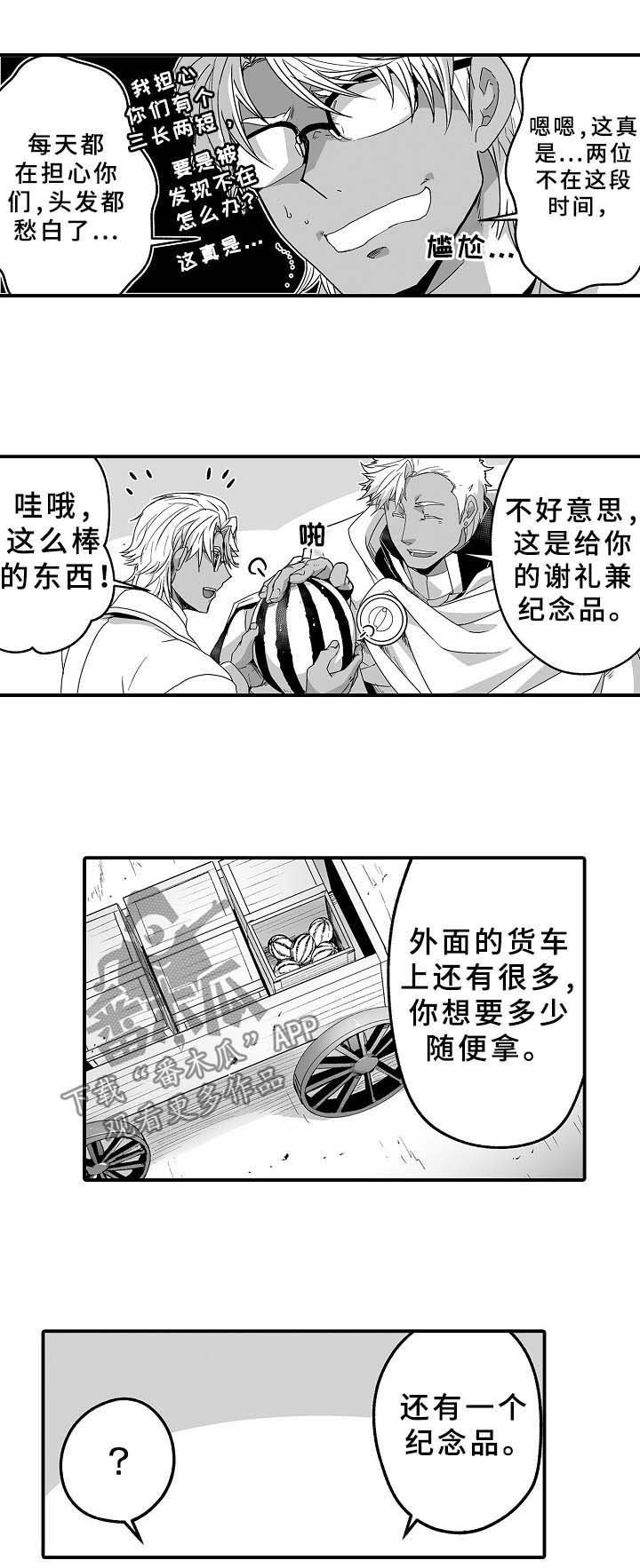 第27章：纪念品