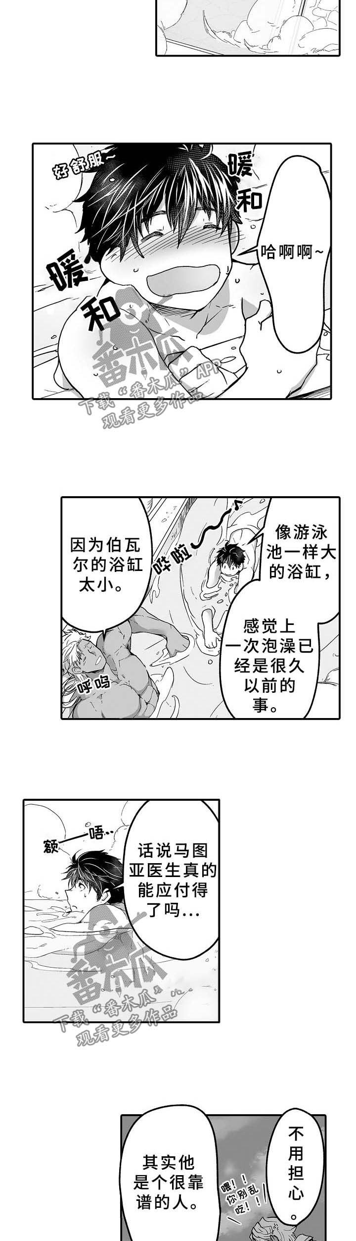 第28章：医生助手