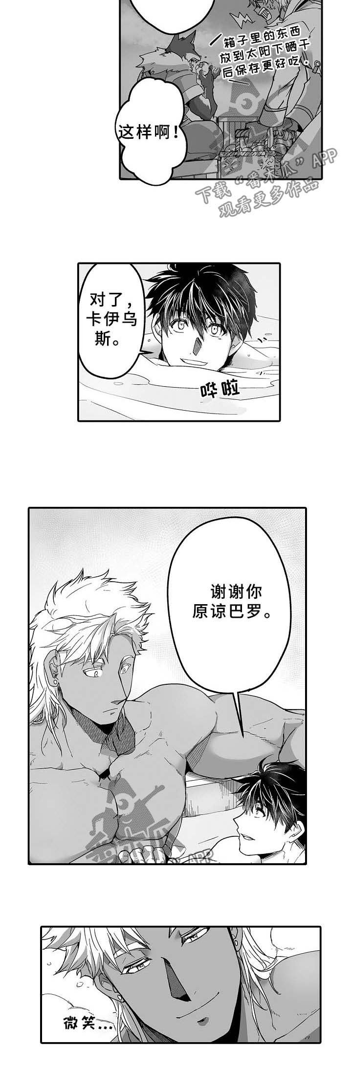 第28章：医生助手