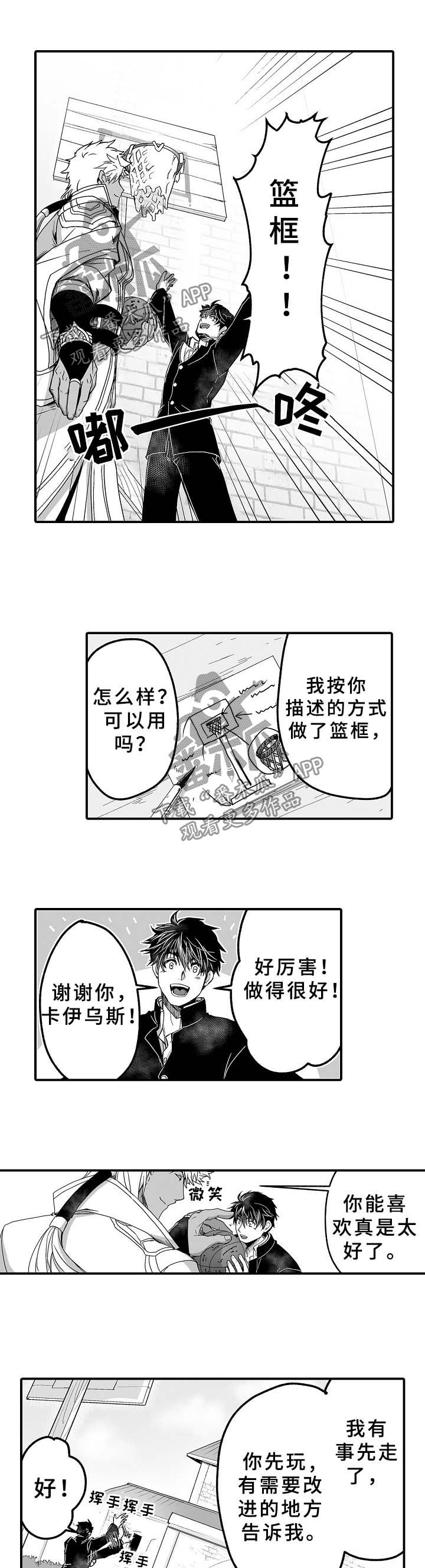 第29章：篮球