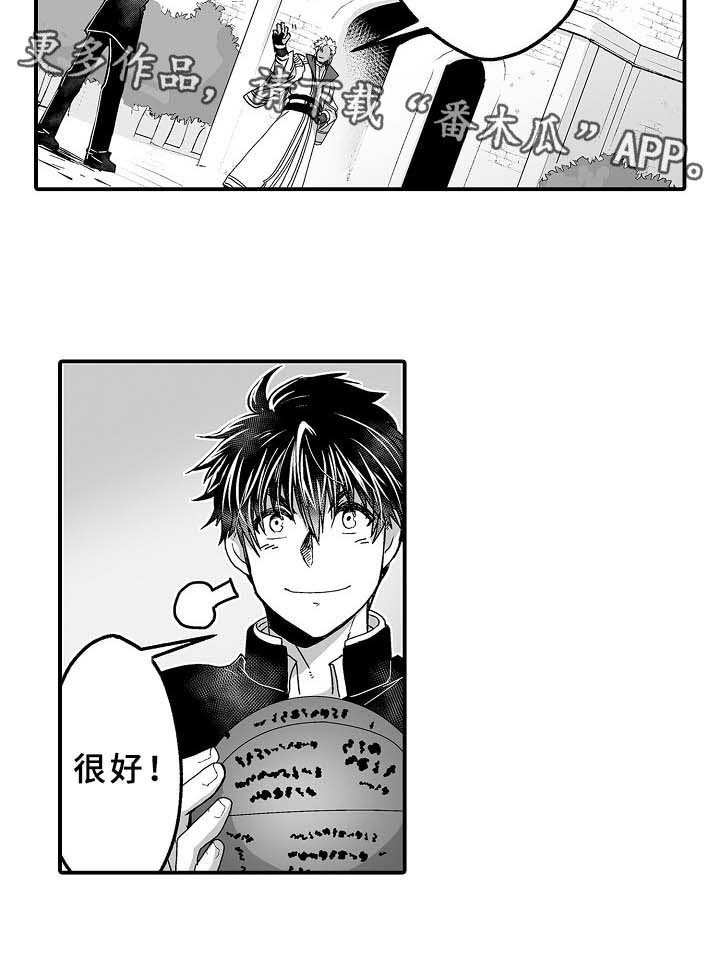 第29章：篮球
