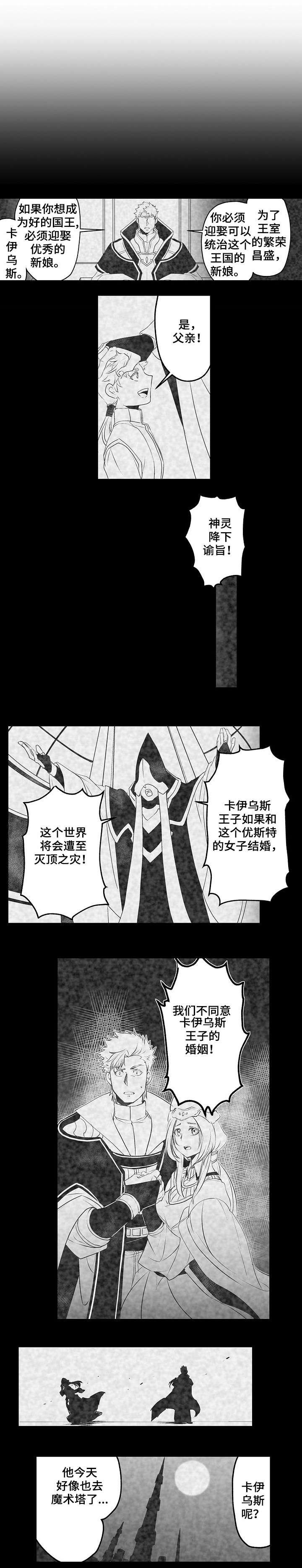 第3章：新娘