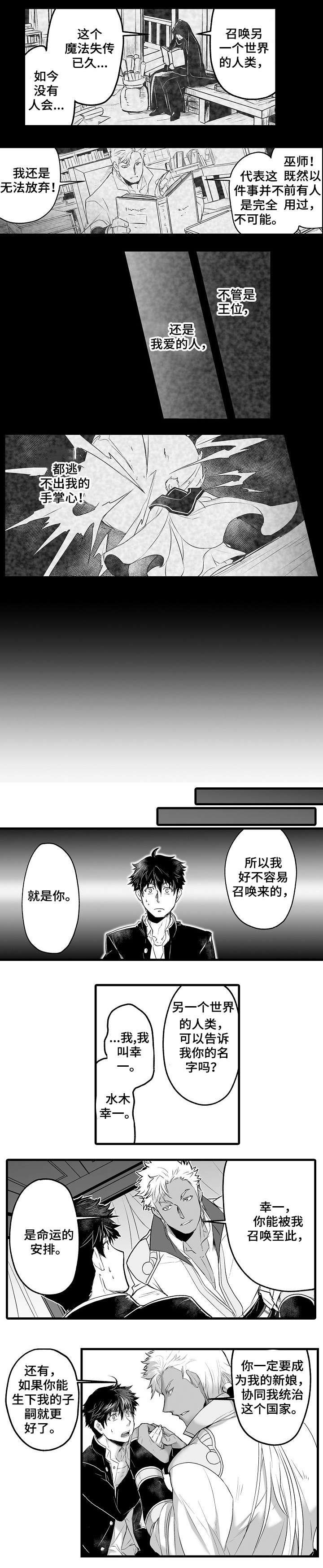 第3章：新娘