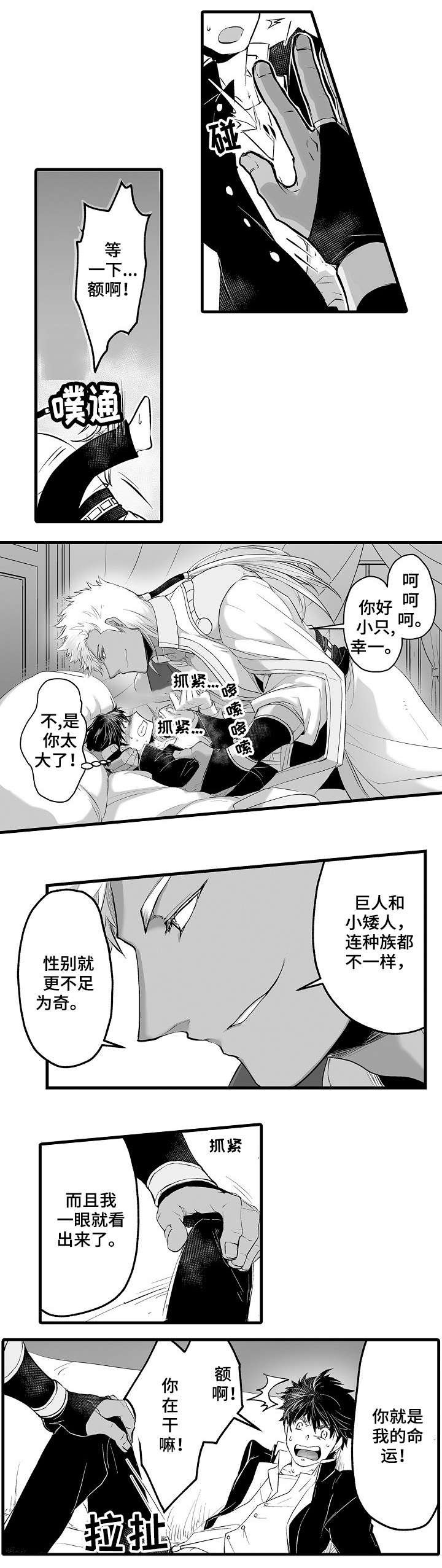 第3章：新娘