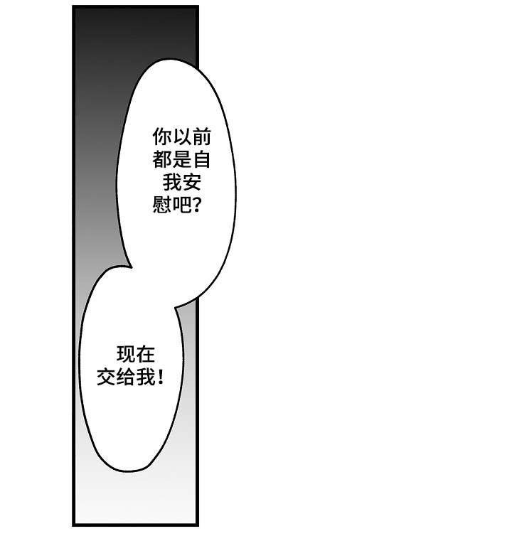 第3章：新娘