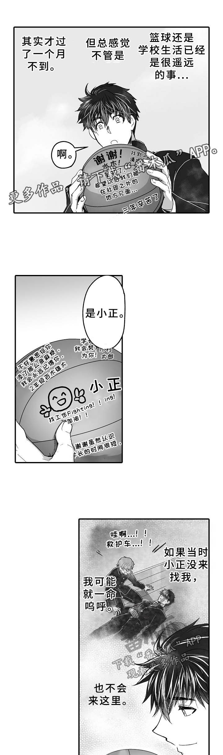 第30章：现实与异世