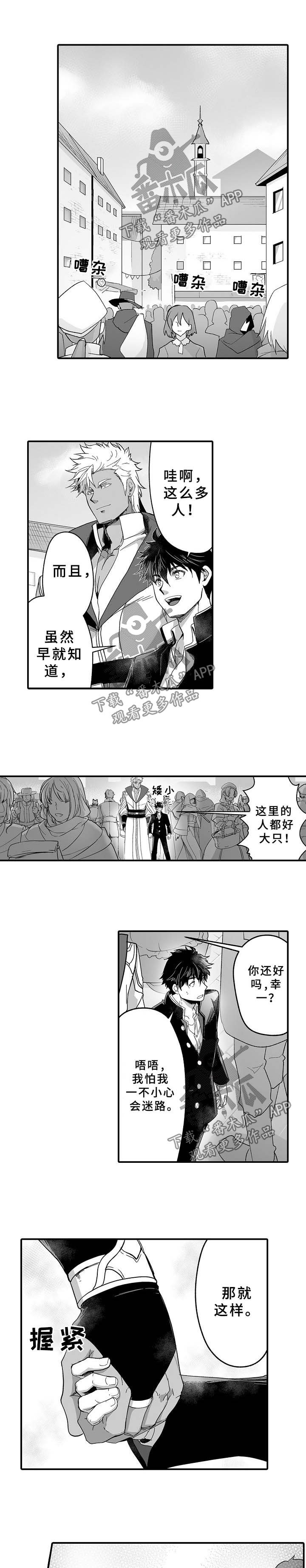 第31章：巨人王国