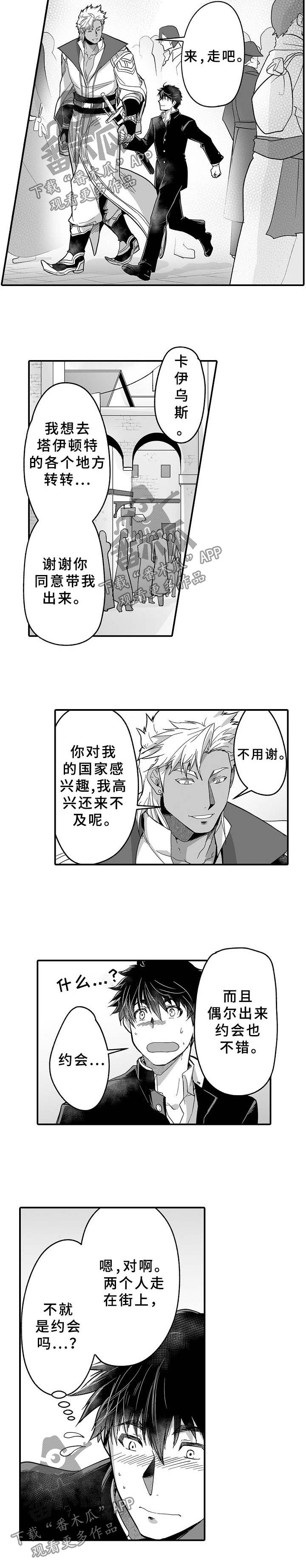 第31章：巨人王国