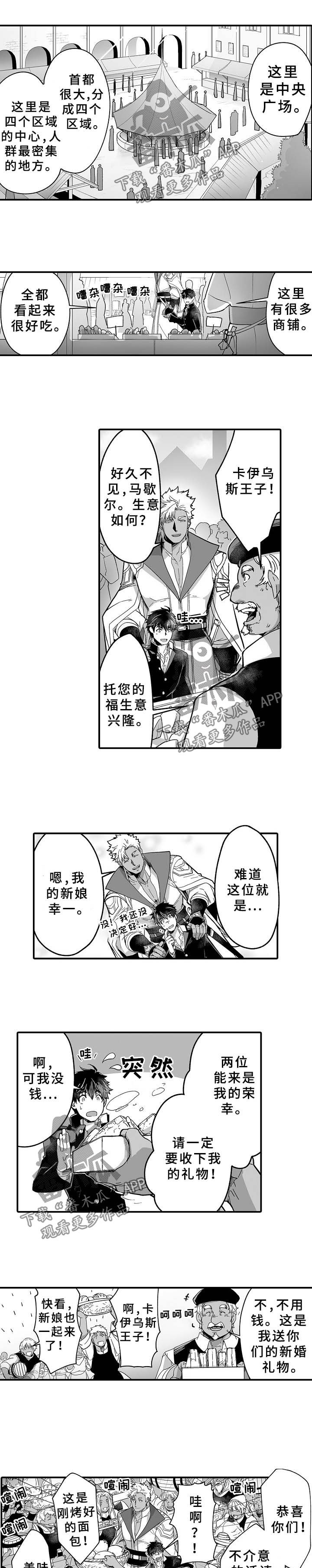 第31章：巨人王国