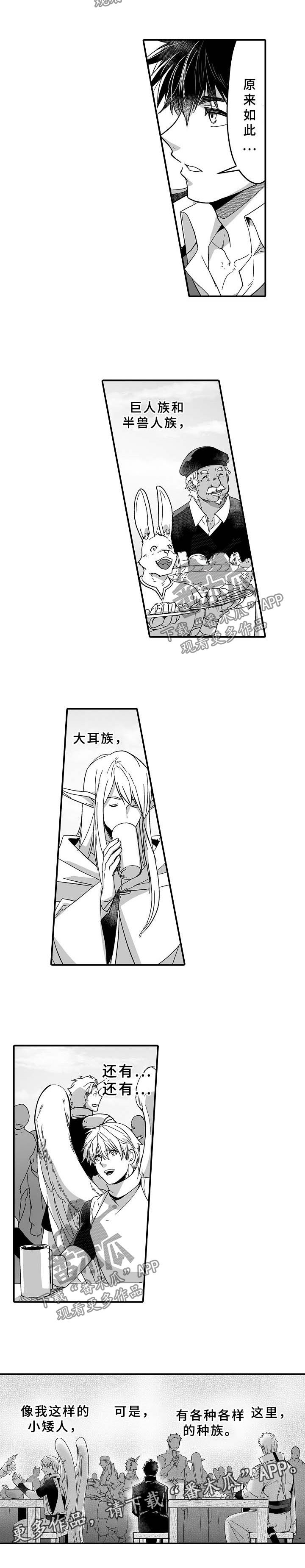 第31章：巨人王国