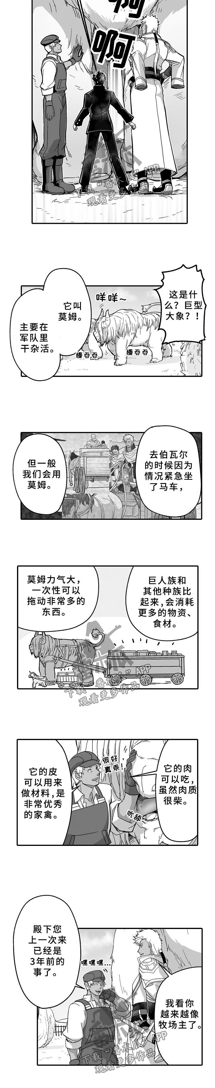 第32章：莫姆