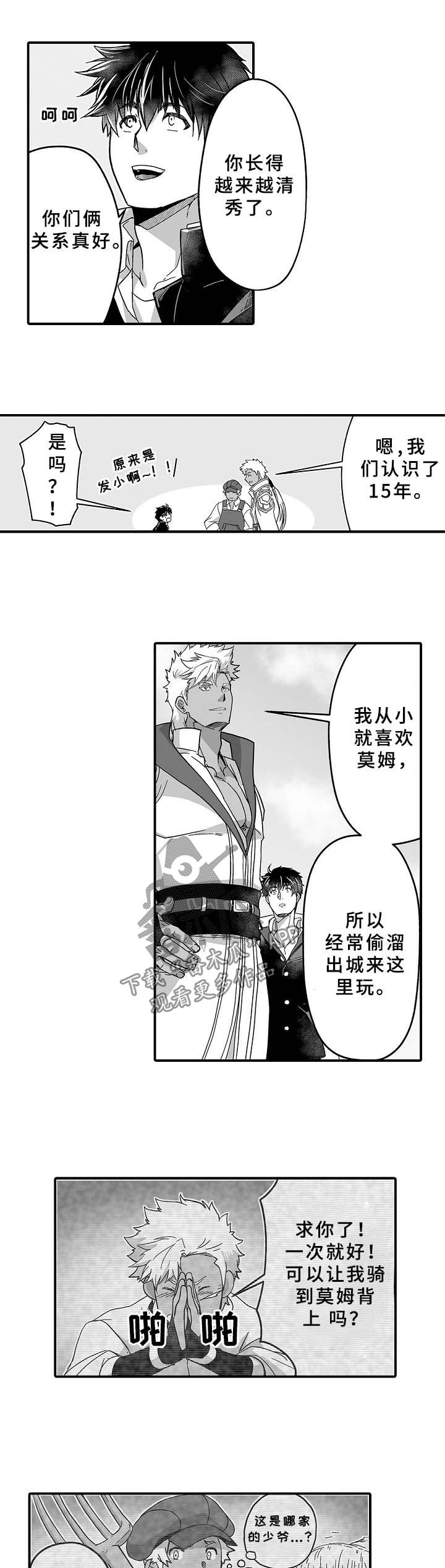 第32章：莫姆