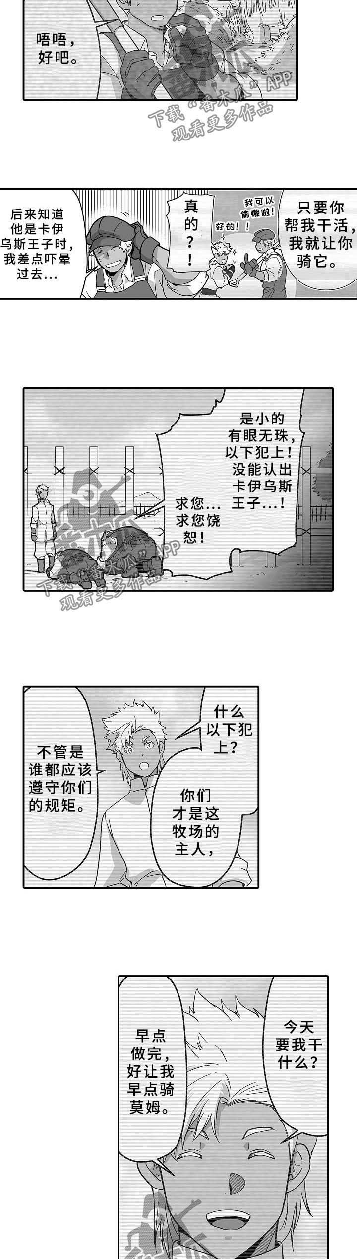 第32章：莫姆