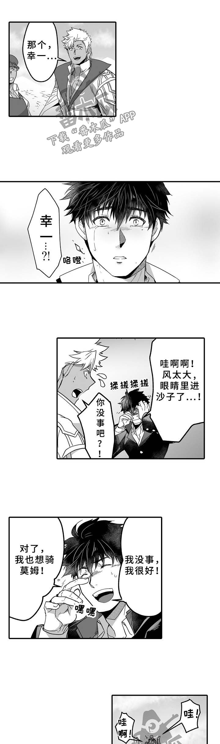 第32章：莫姆
