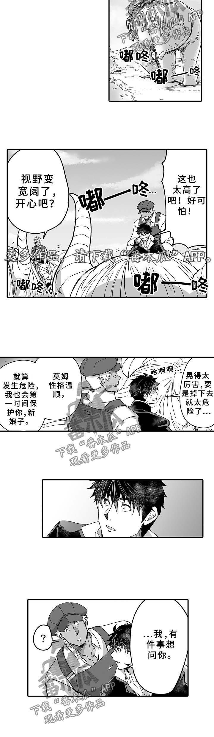 第32章：莫姆