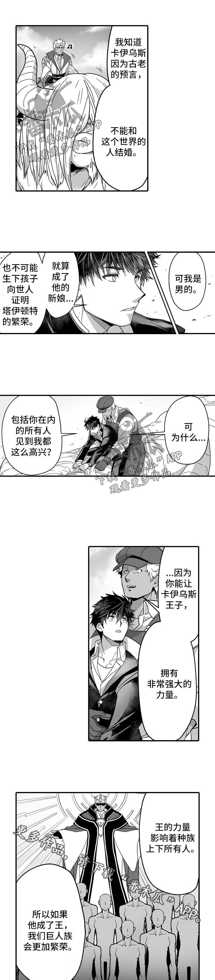 第33章：想成为流芳百世的国王