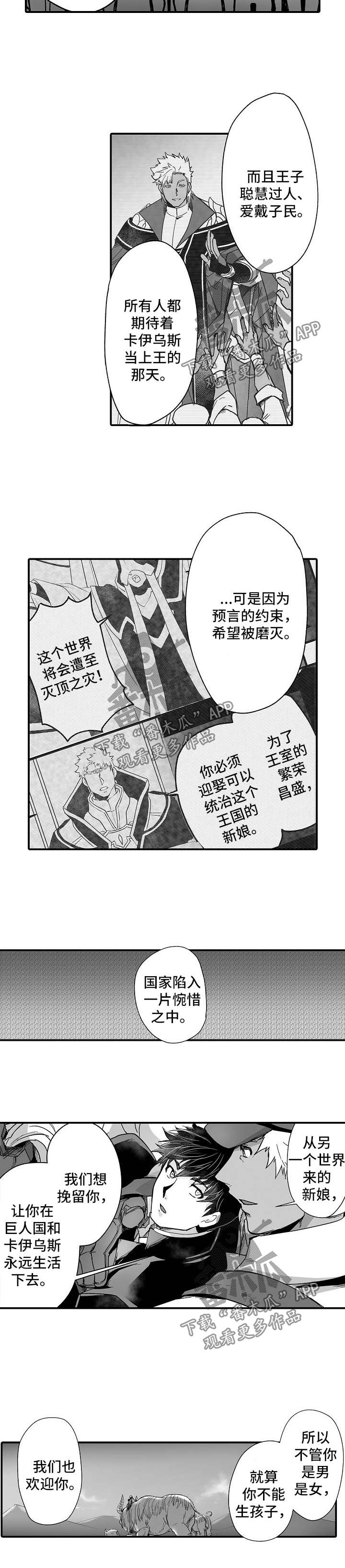 第33章：想成为流芳百世的国王