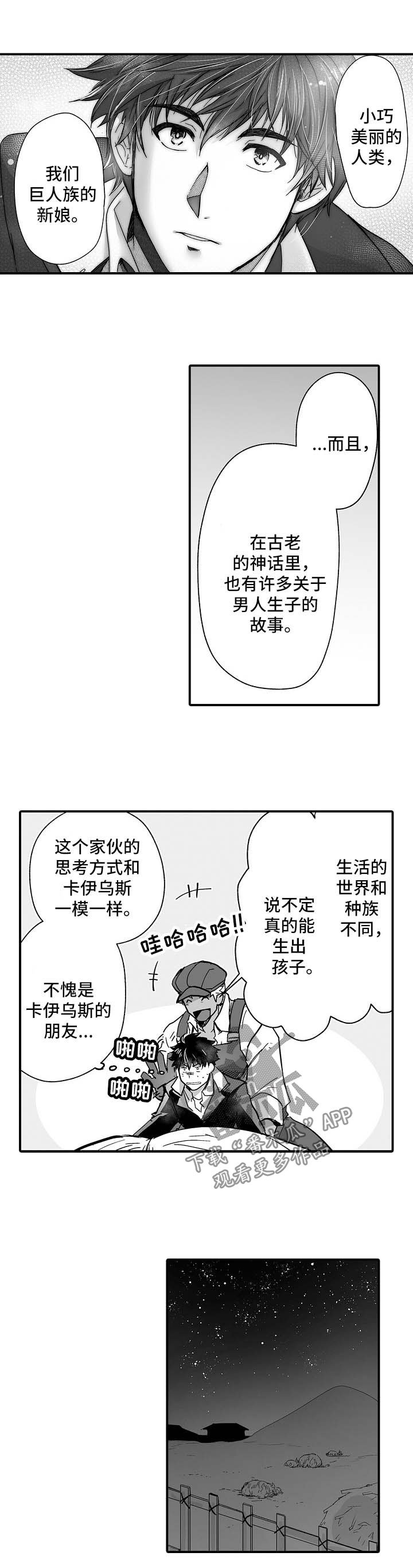 第33章：想成为流芳百世的国王
