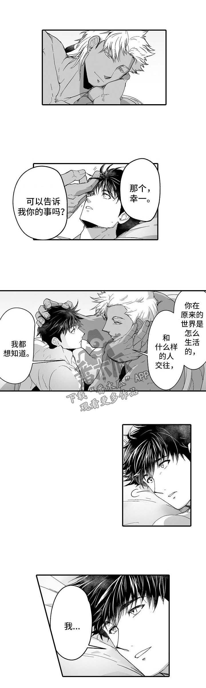 第34章：死而无憾