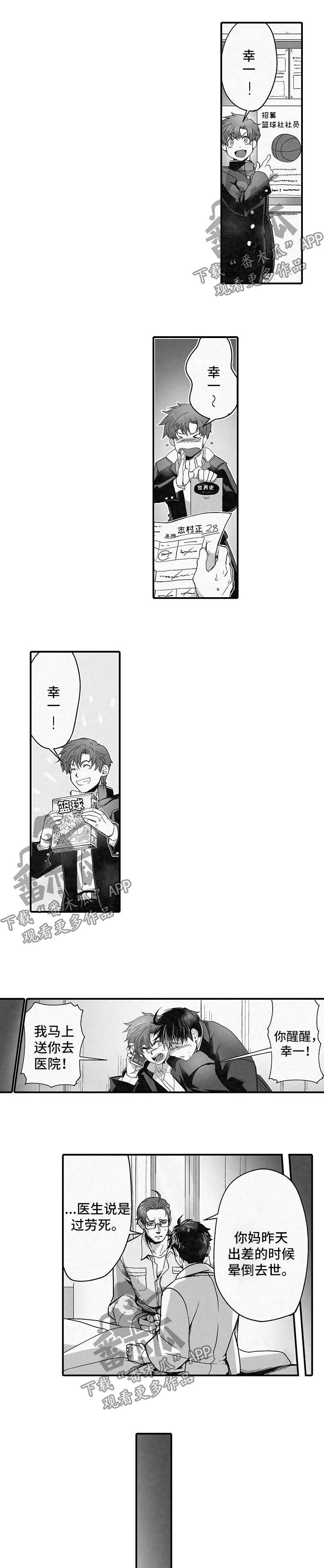 第34章：死而无憾