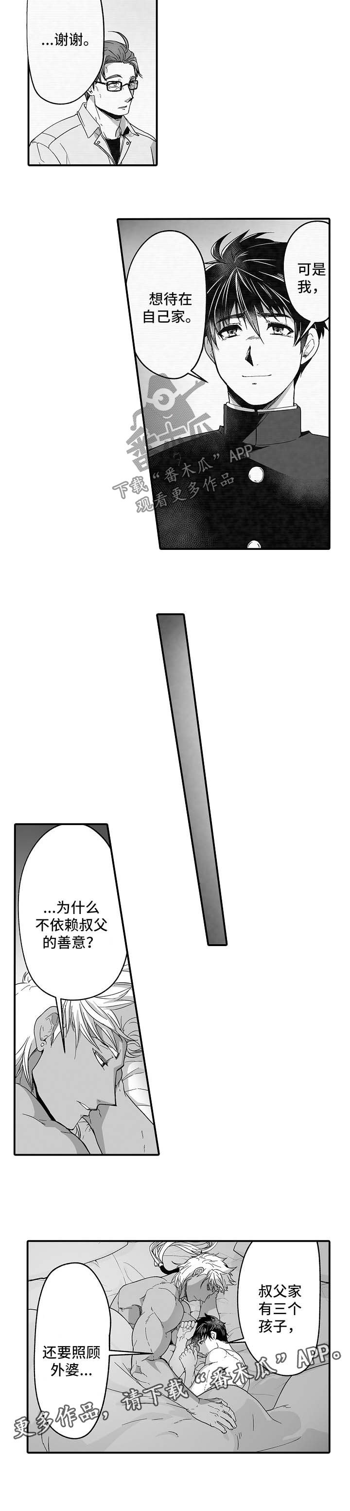 第34章：死而无憾