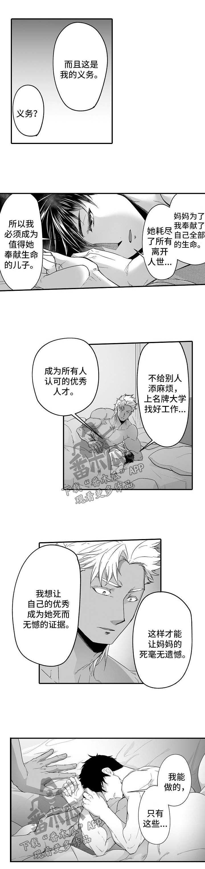 第34章：死而无憾