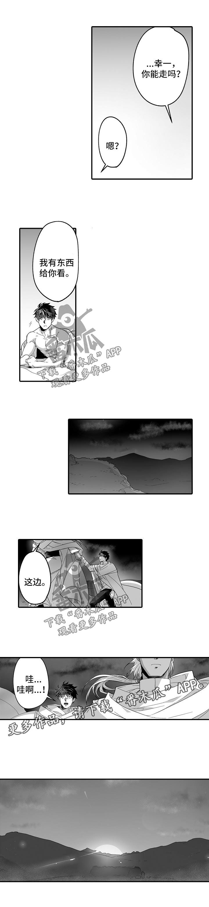 第35章：巨人族的文化