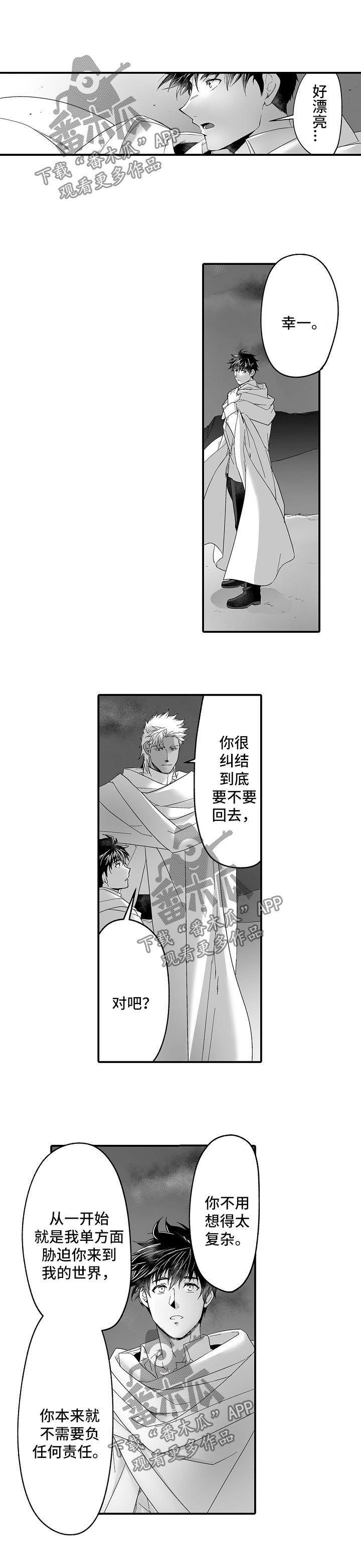 第35章：巨人族的文化