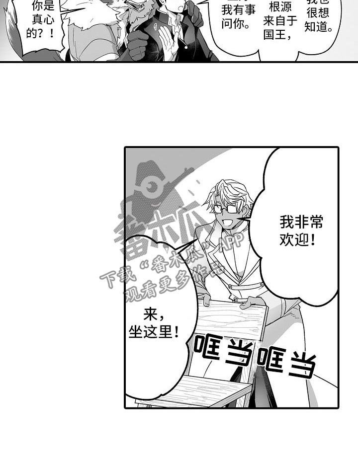第35章：巨人族的文化