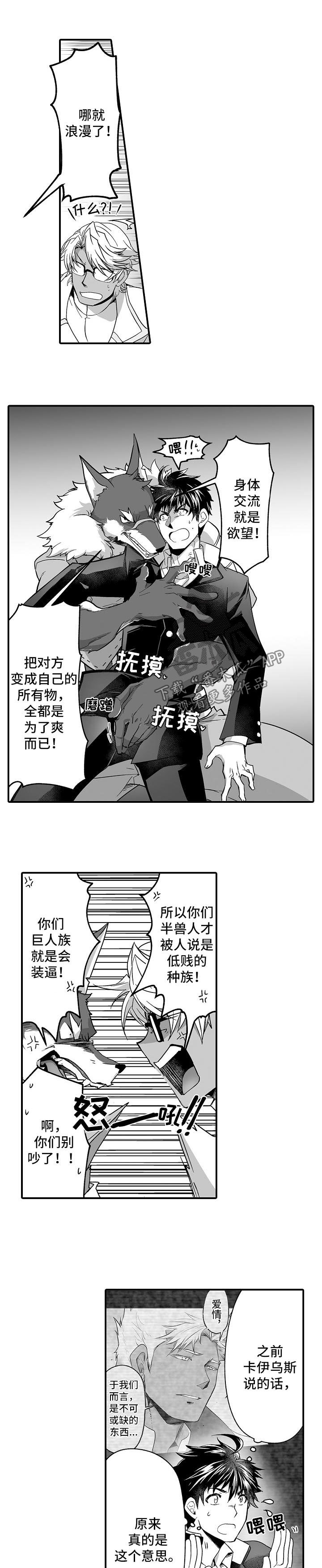 第36章：重要的事