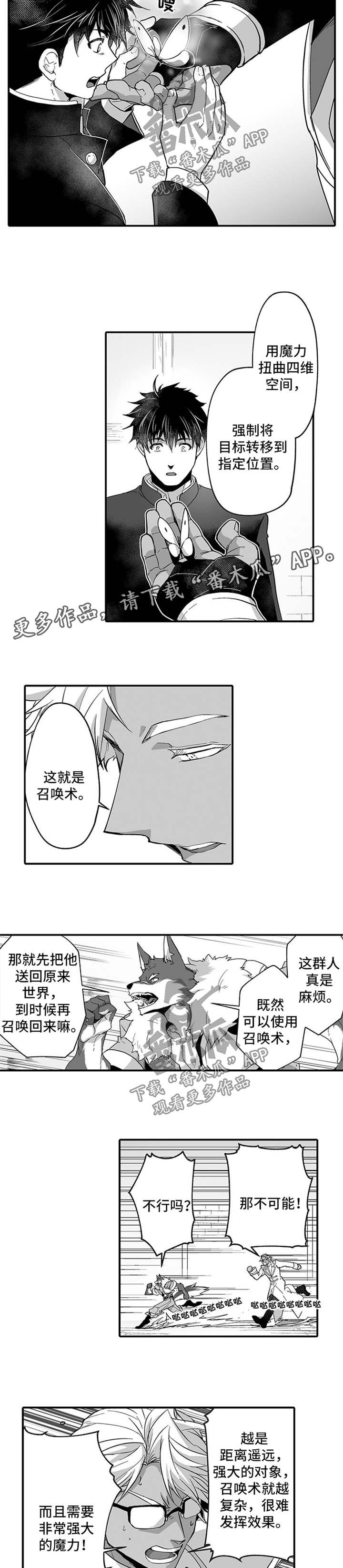 第37章：召唤的弊端