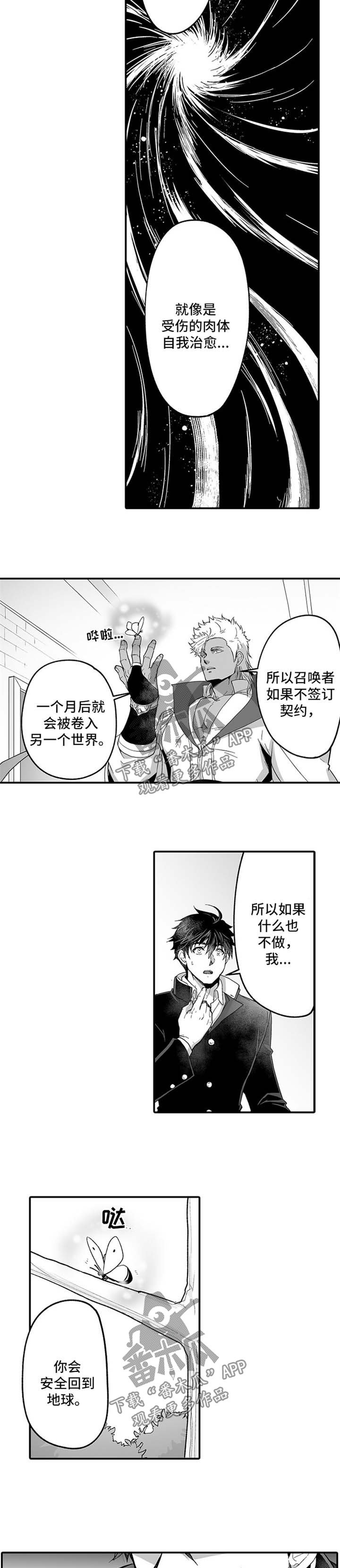 第38章：修复漏洞