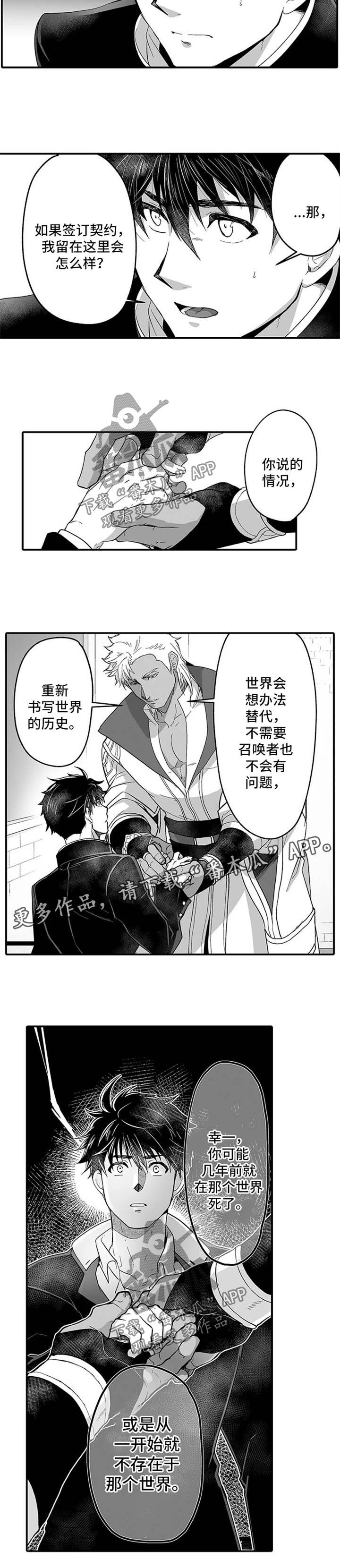 第38章：修复漏洞
